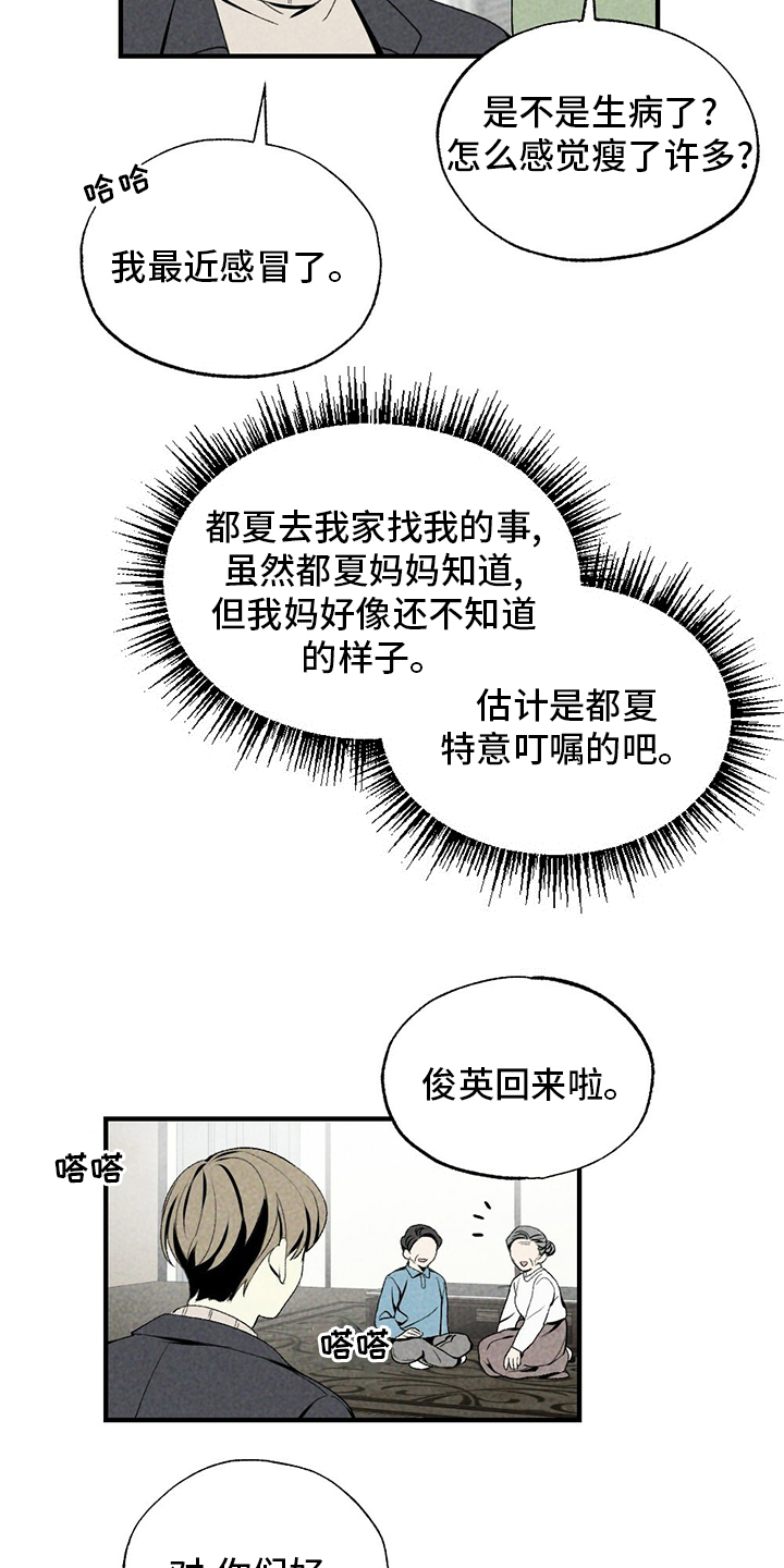 第72话5