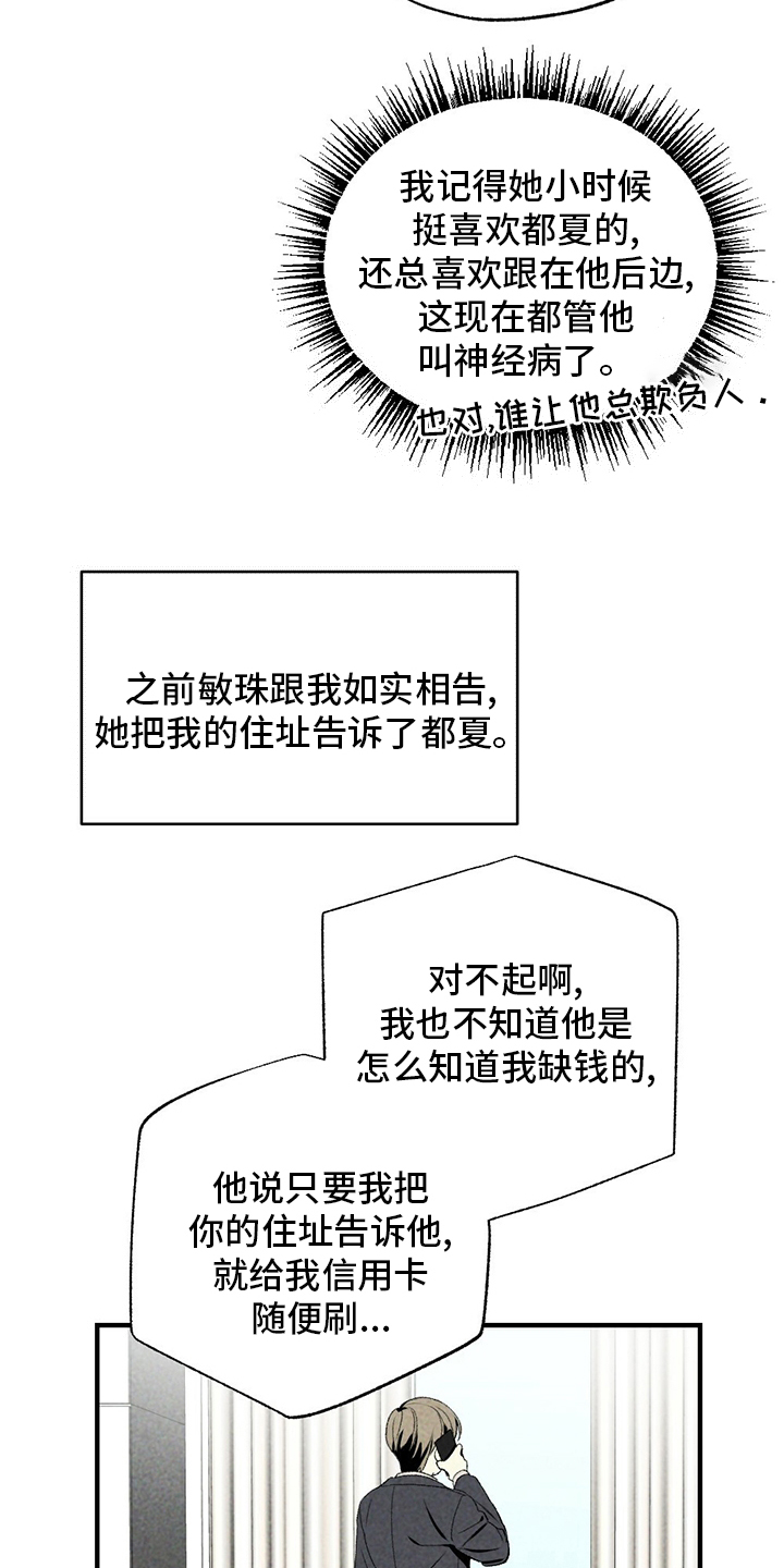 第72话9