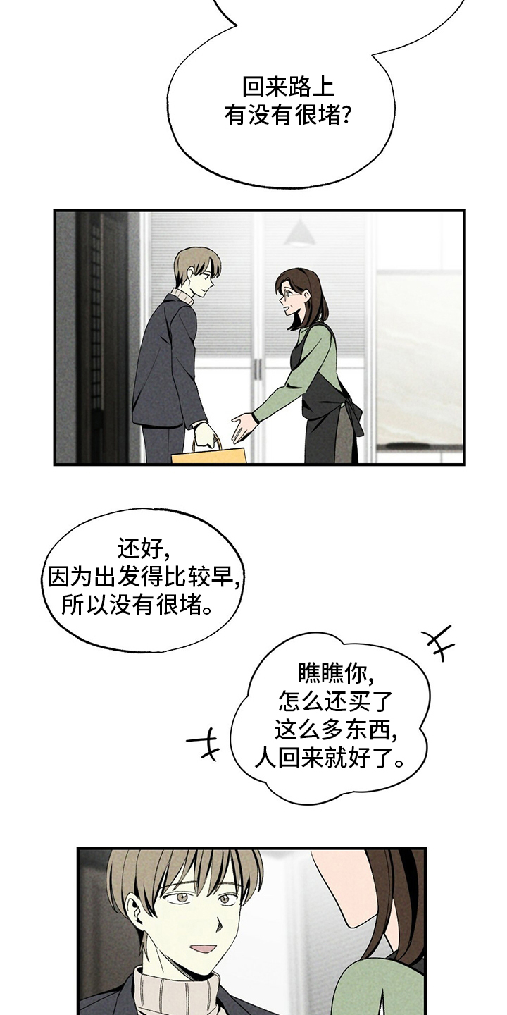 第72话4