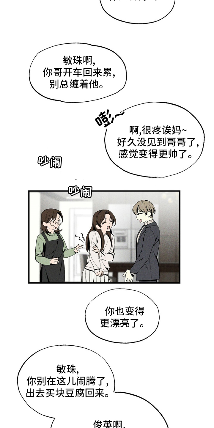第72话7