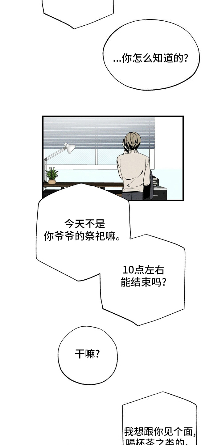 第72话16