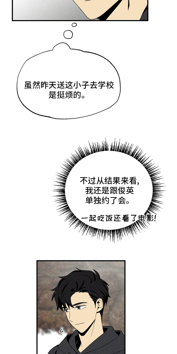 第71话10