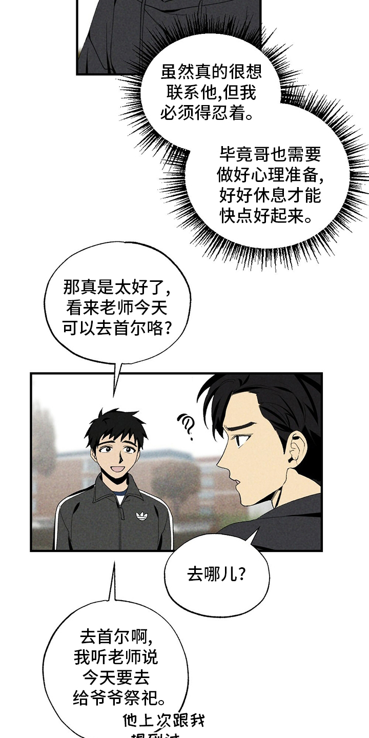 第71话11