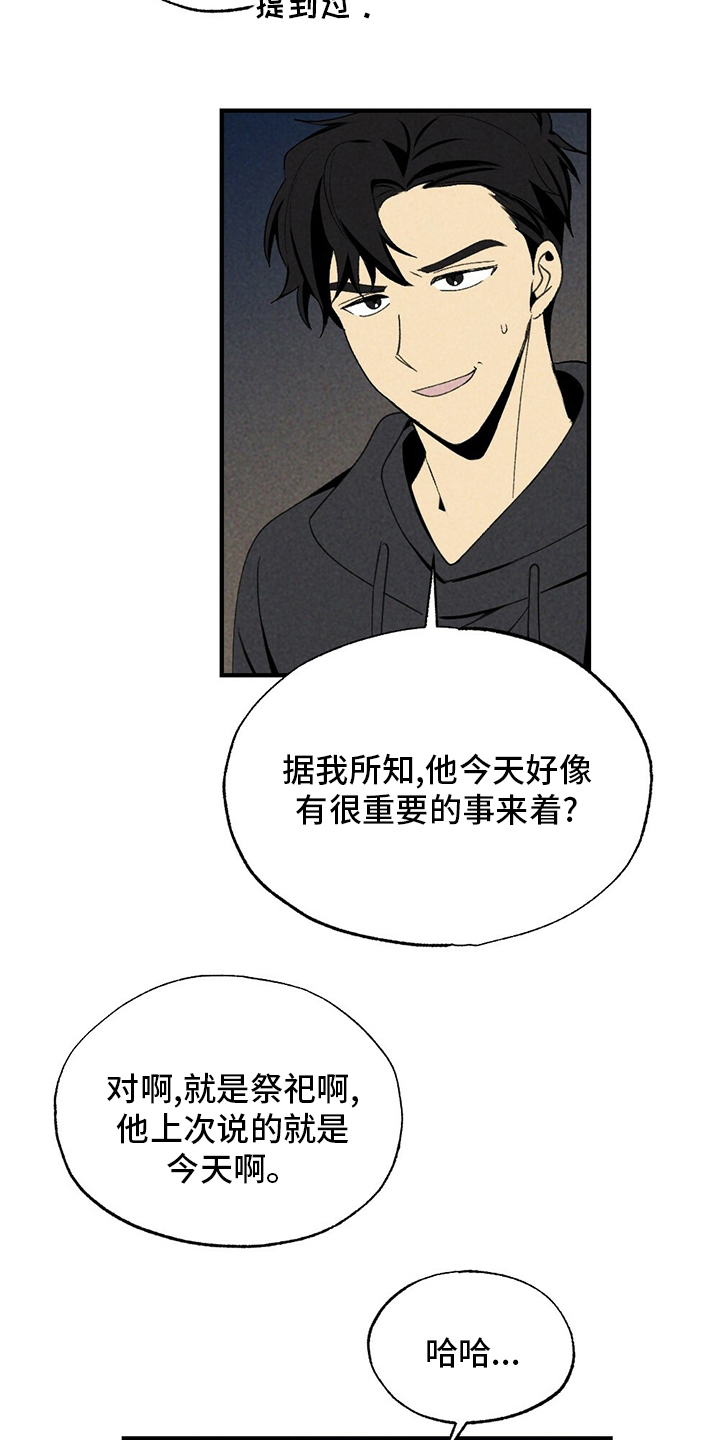 第71话12