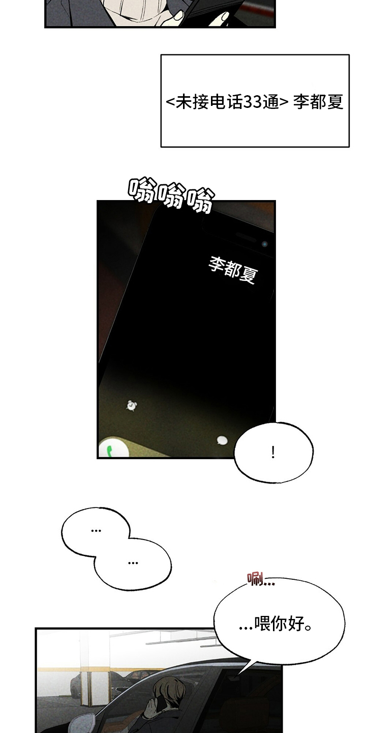 第71话18