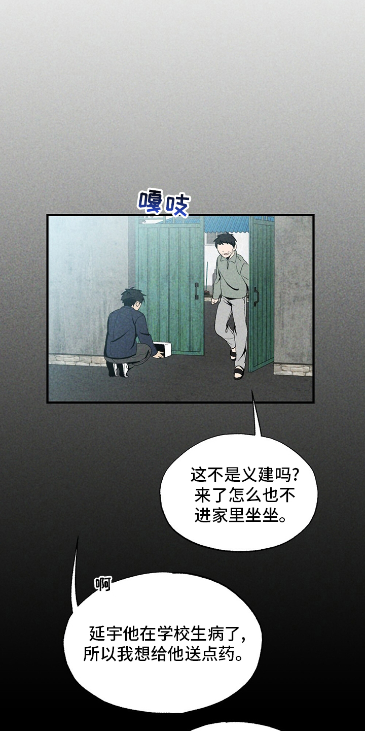 第71话3