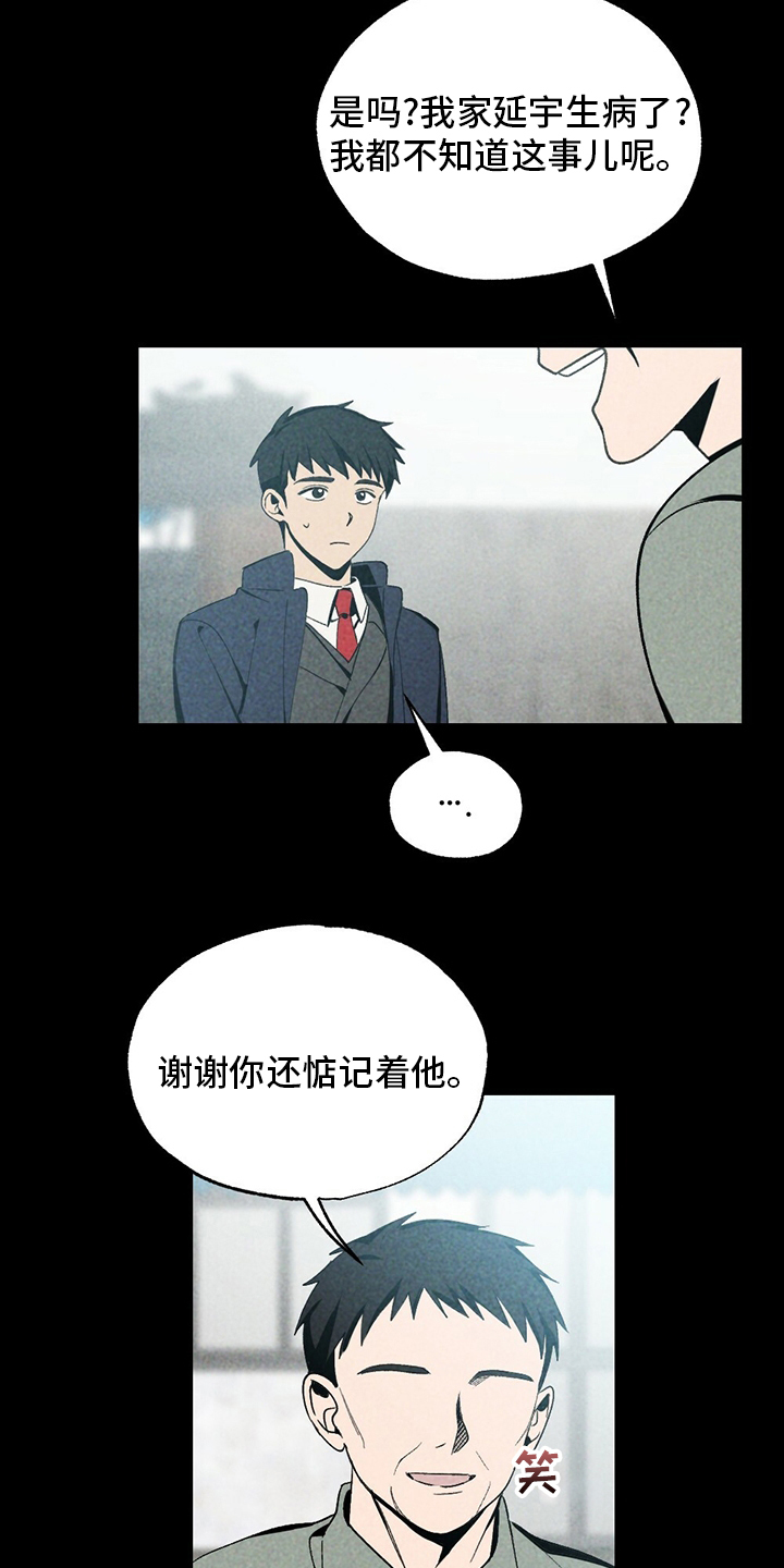 第71话4