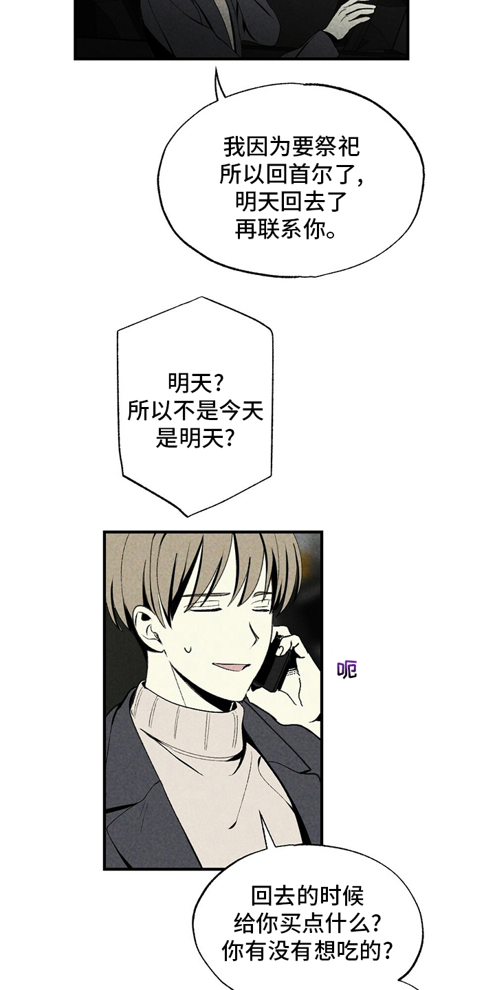 第71话20