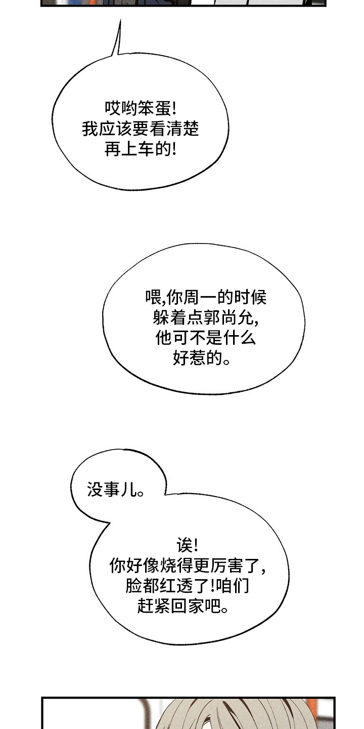 第70话24