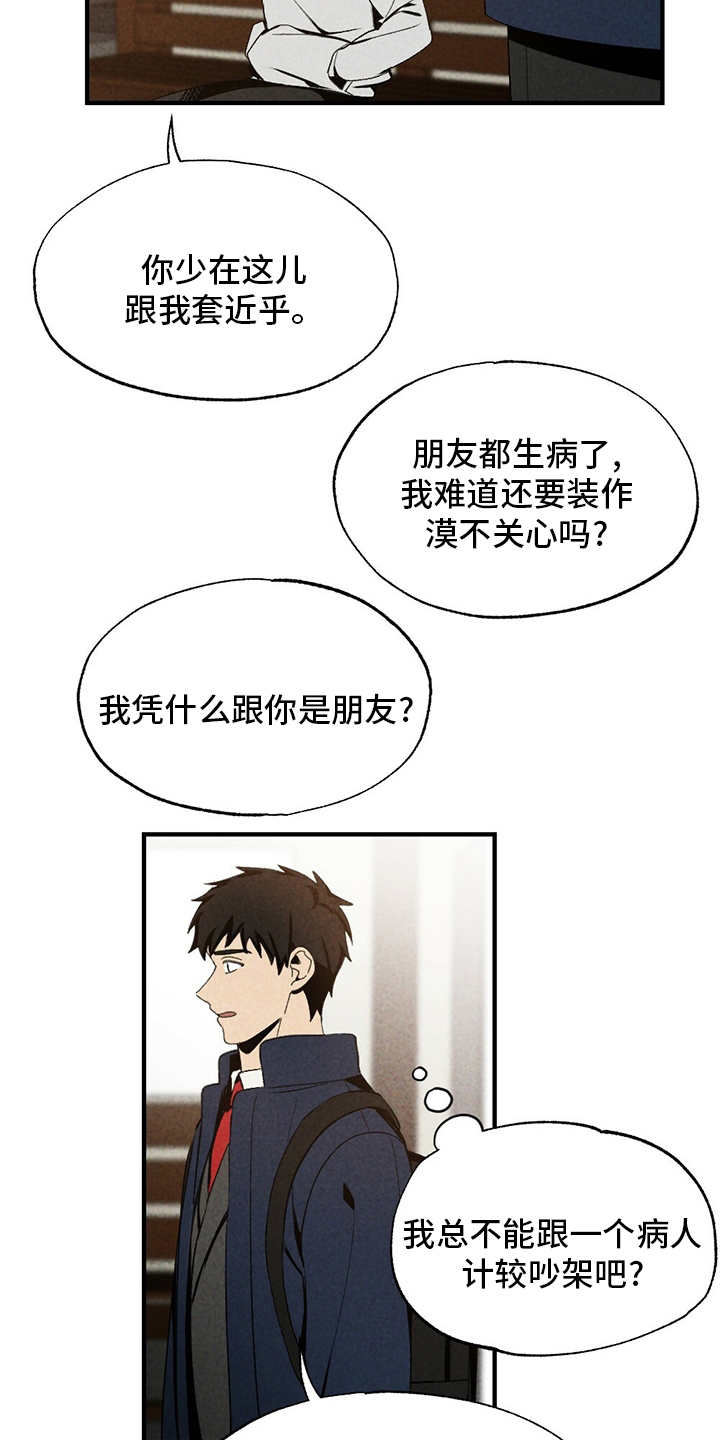 第70话14