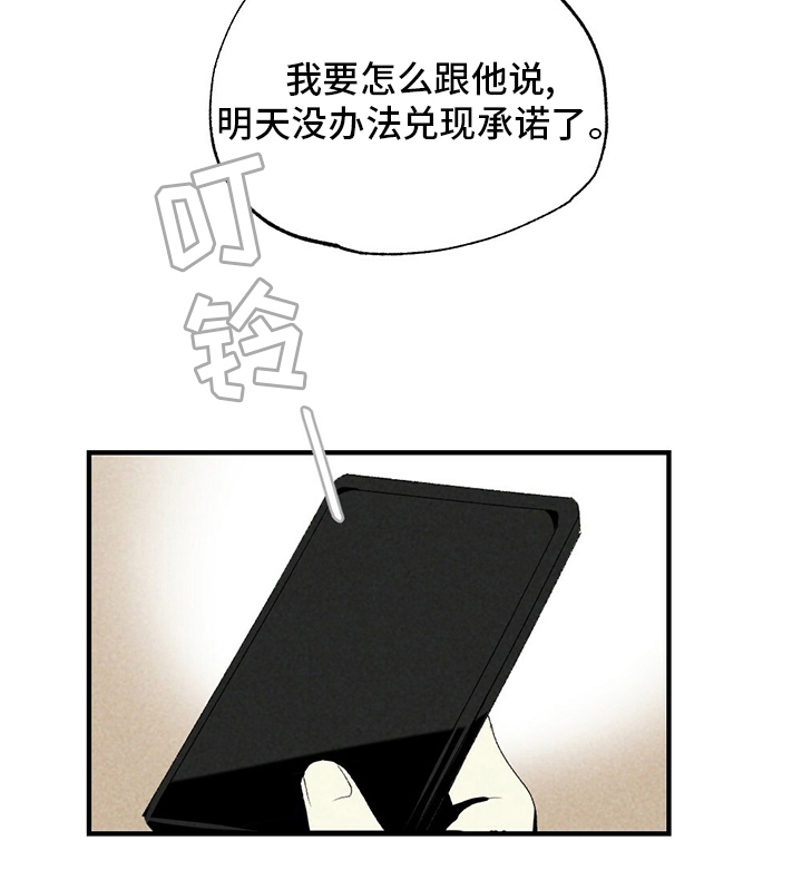 第70话4