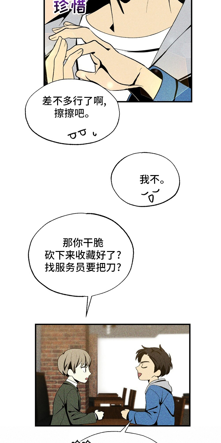 第69话16
