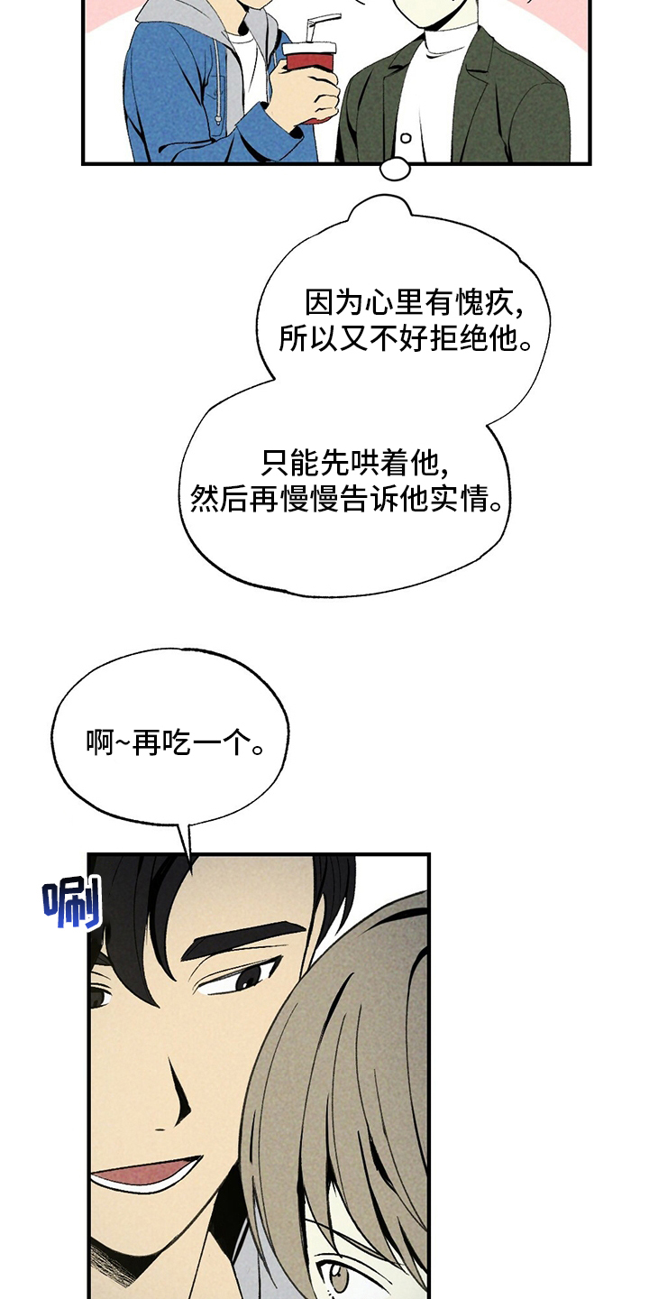 第69话4