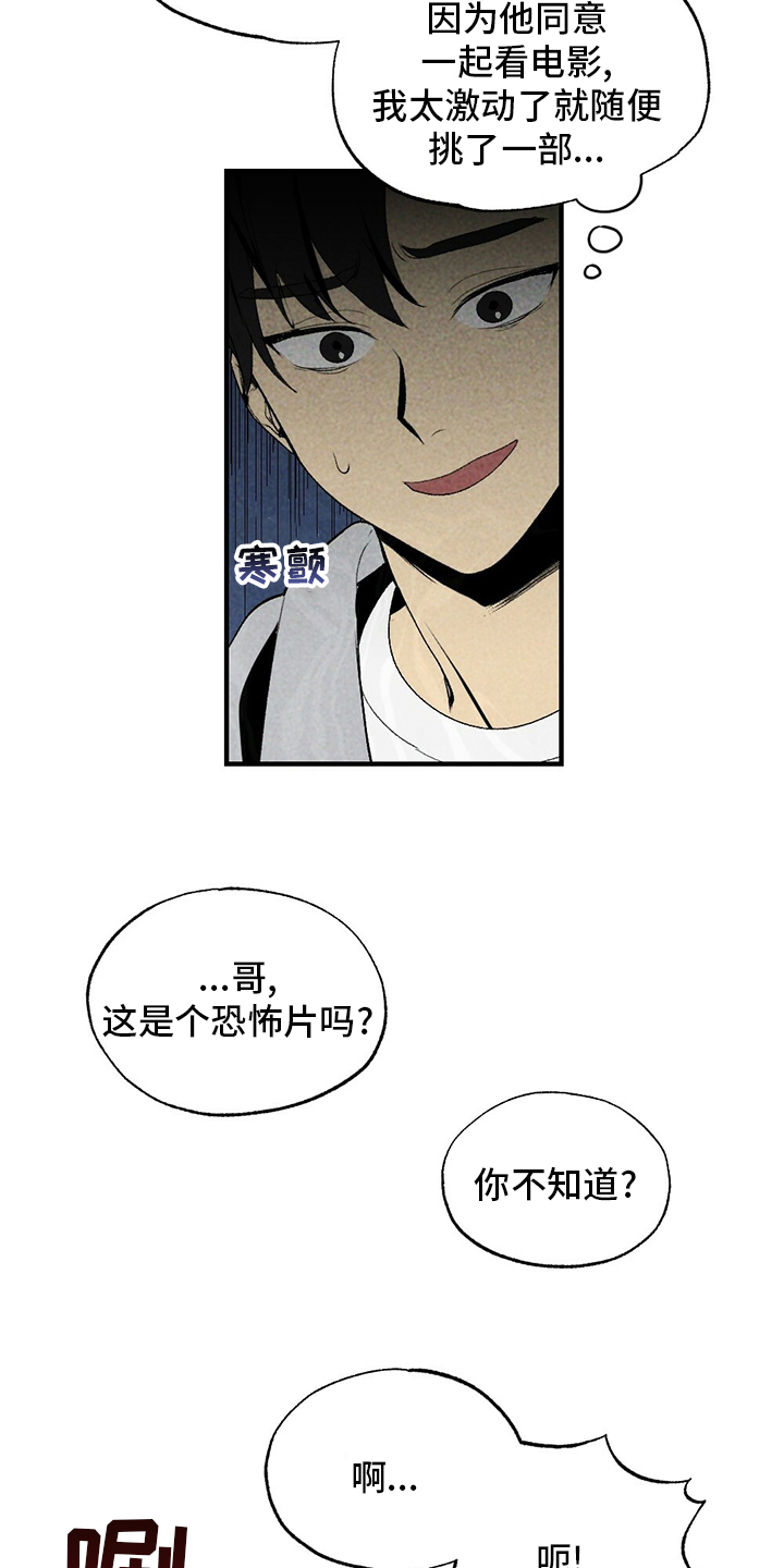 第69话9