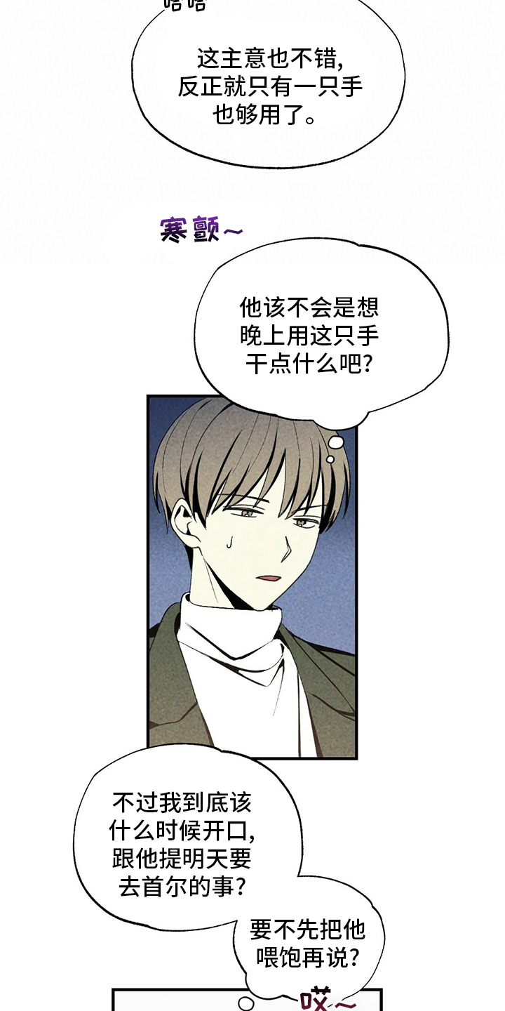 第69话17
