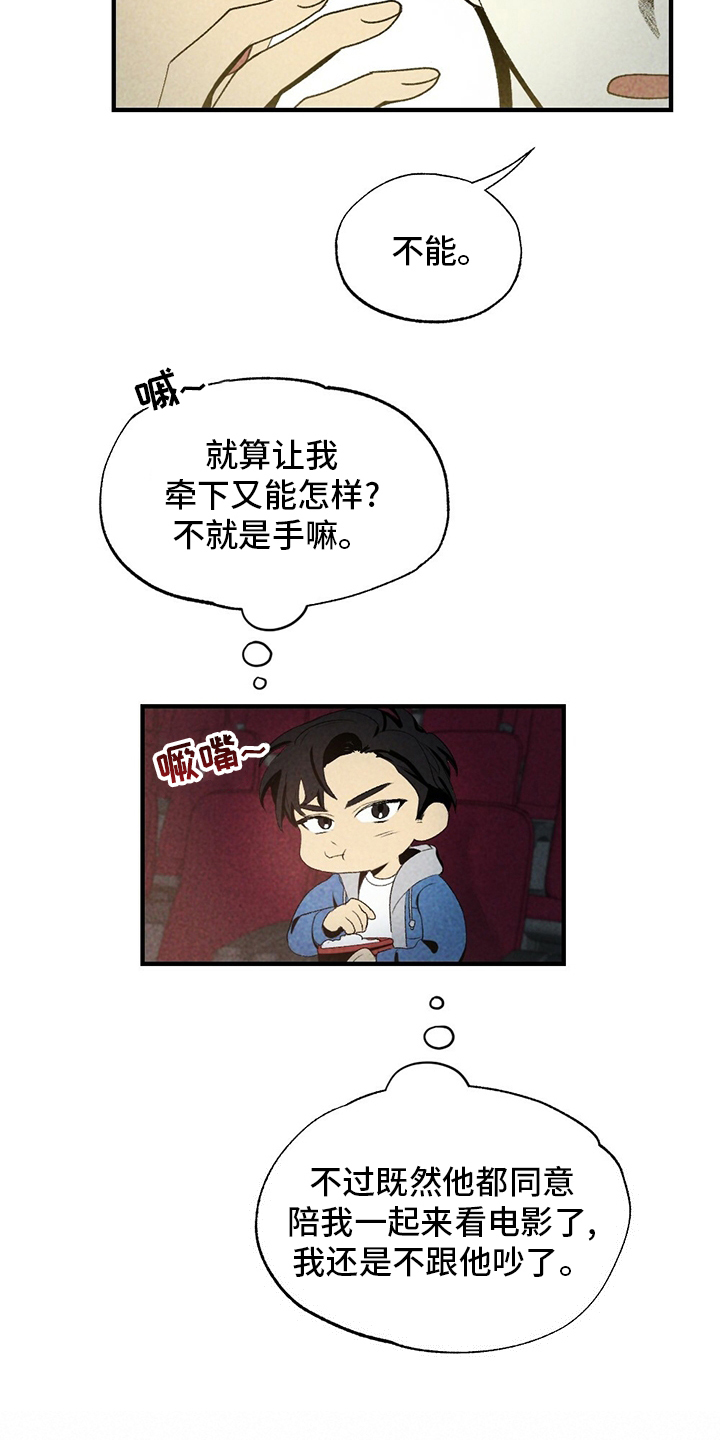第69话7