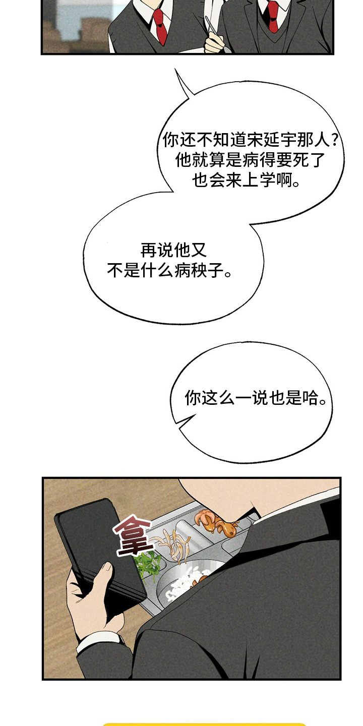 第68话8