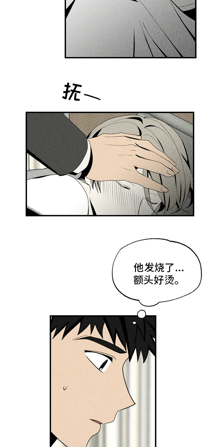 第68话13