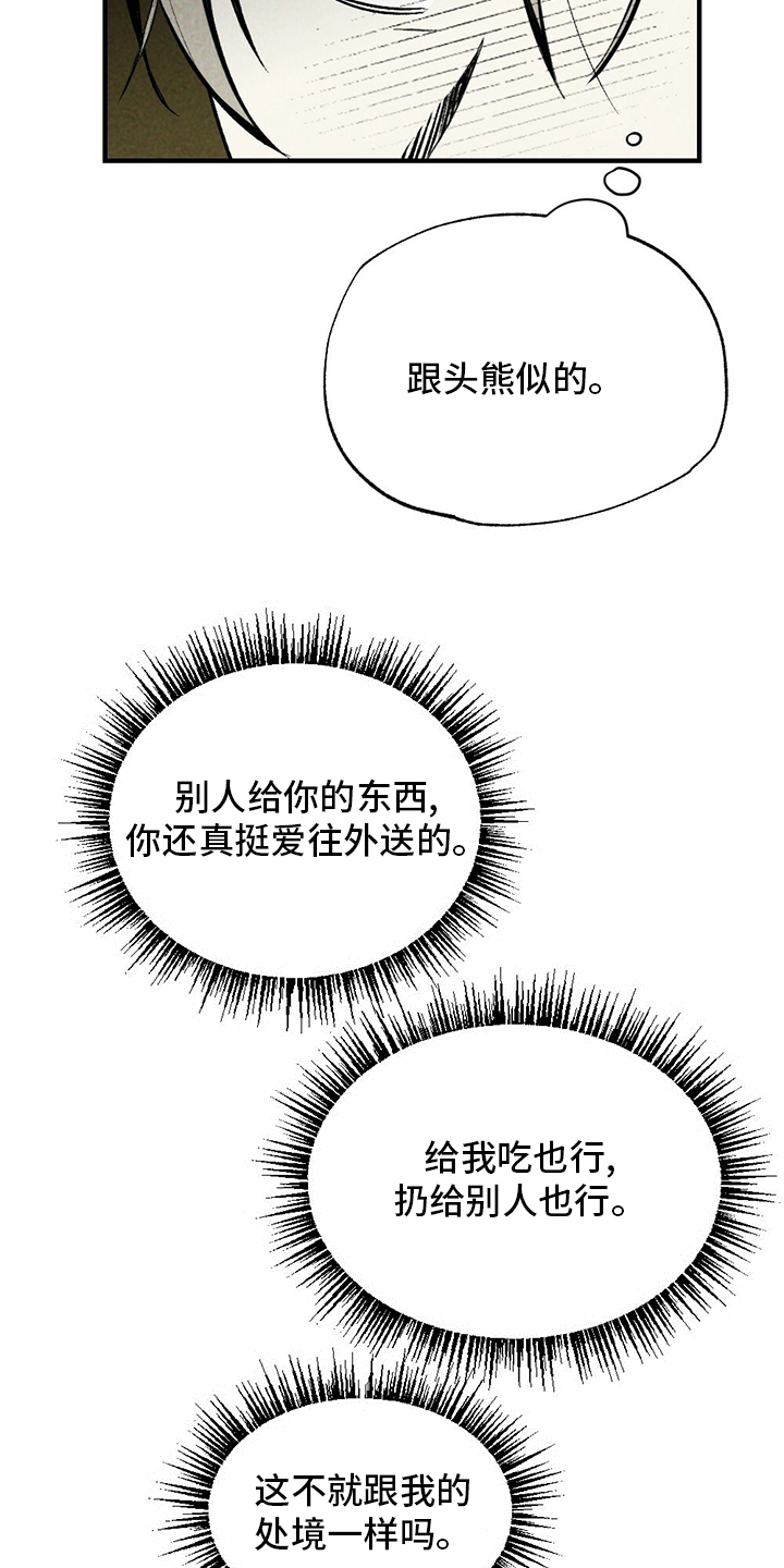 第68话19