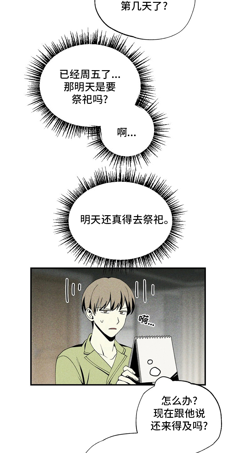 第67话15
