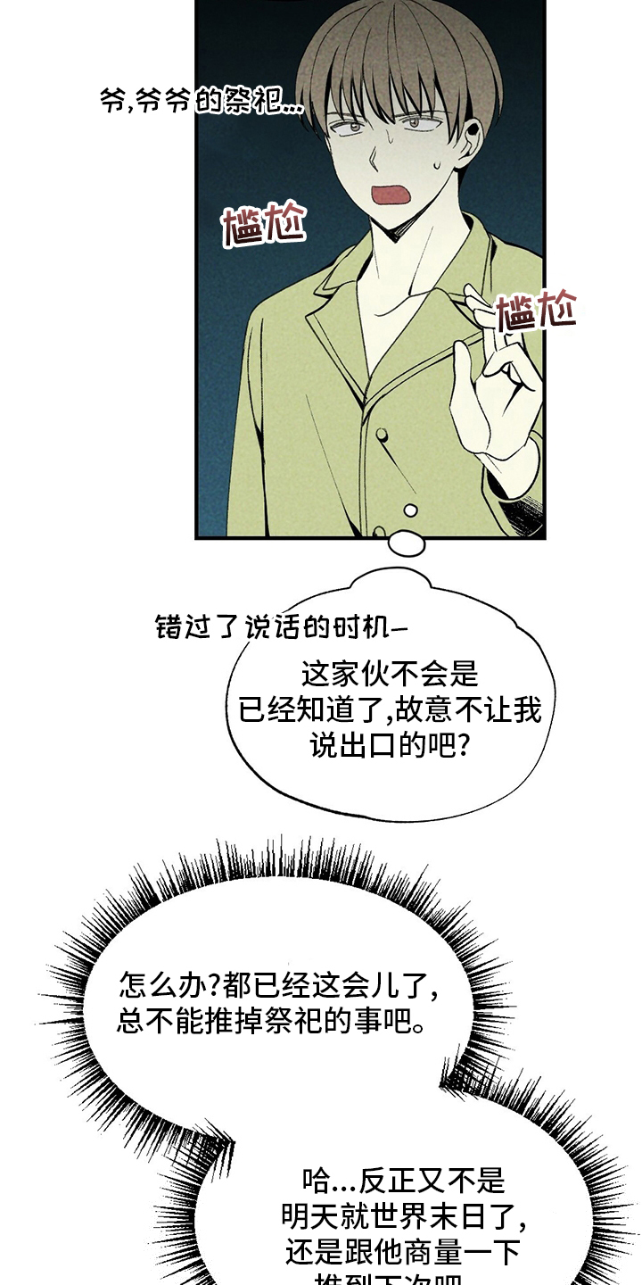 第67话20