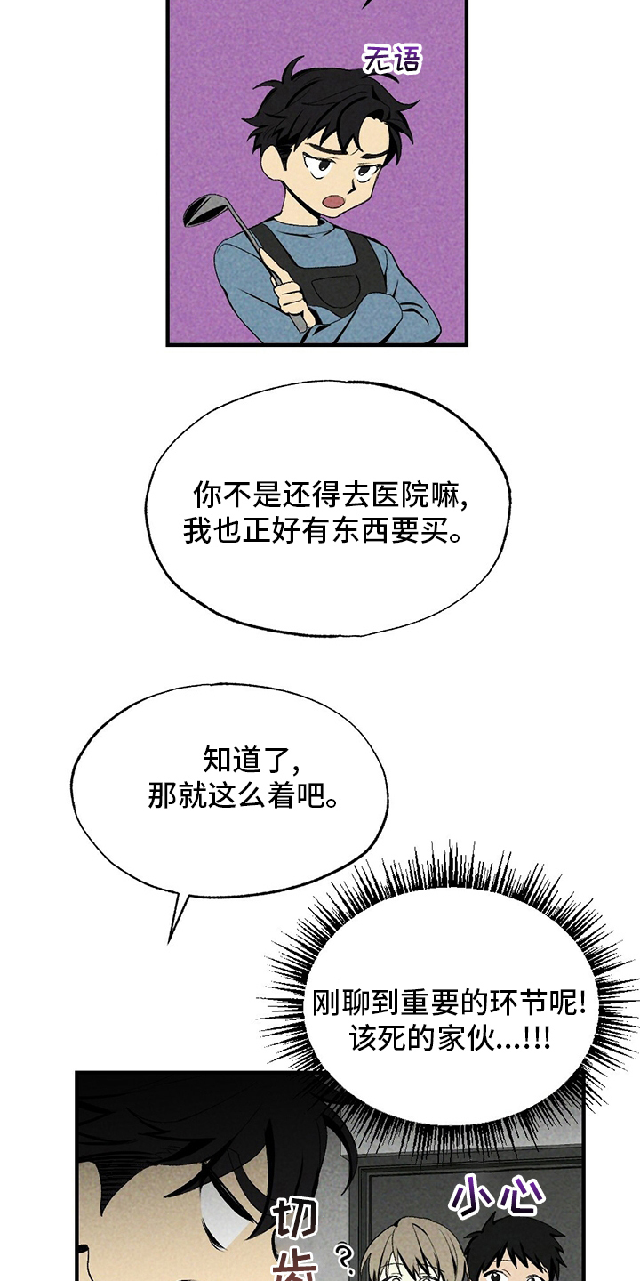 第67话27