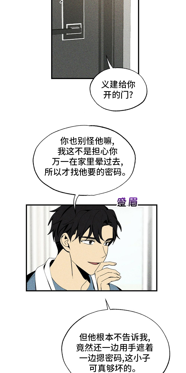第67话11