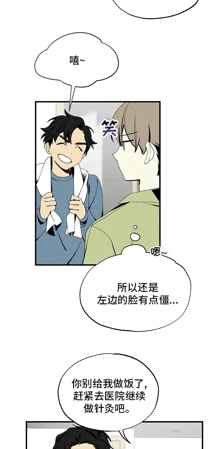 第67话13