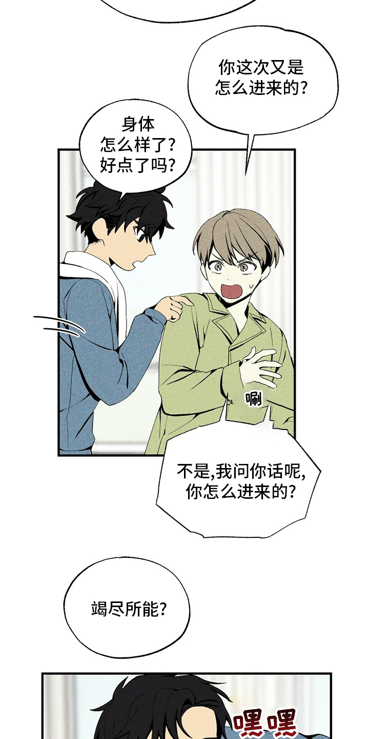 第67话9