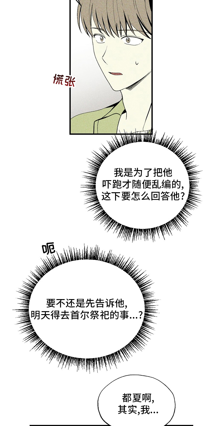 第67话18