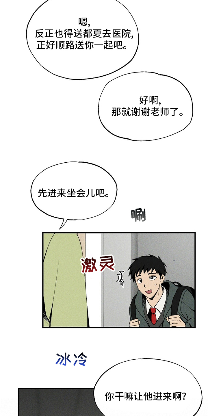 第67话25