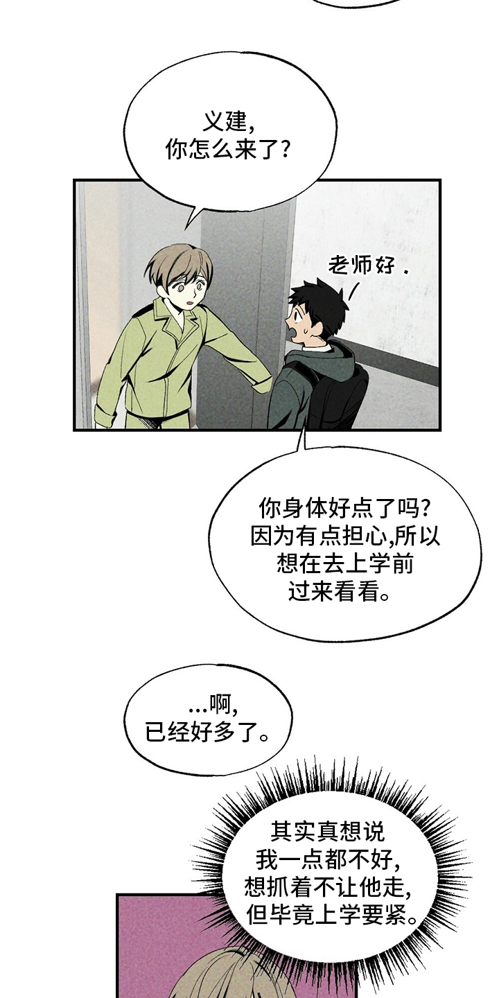 第67话23
