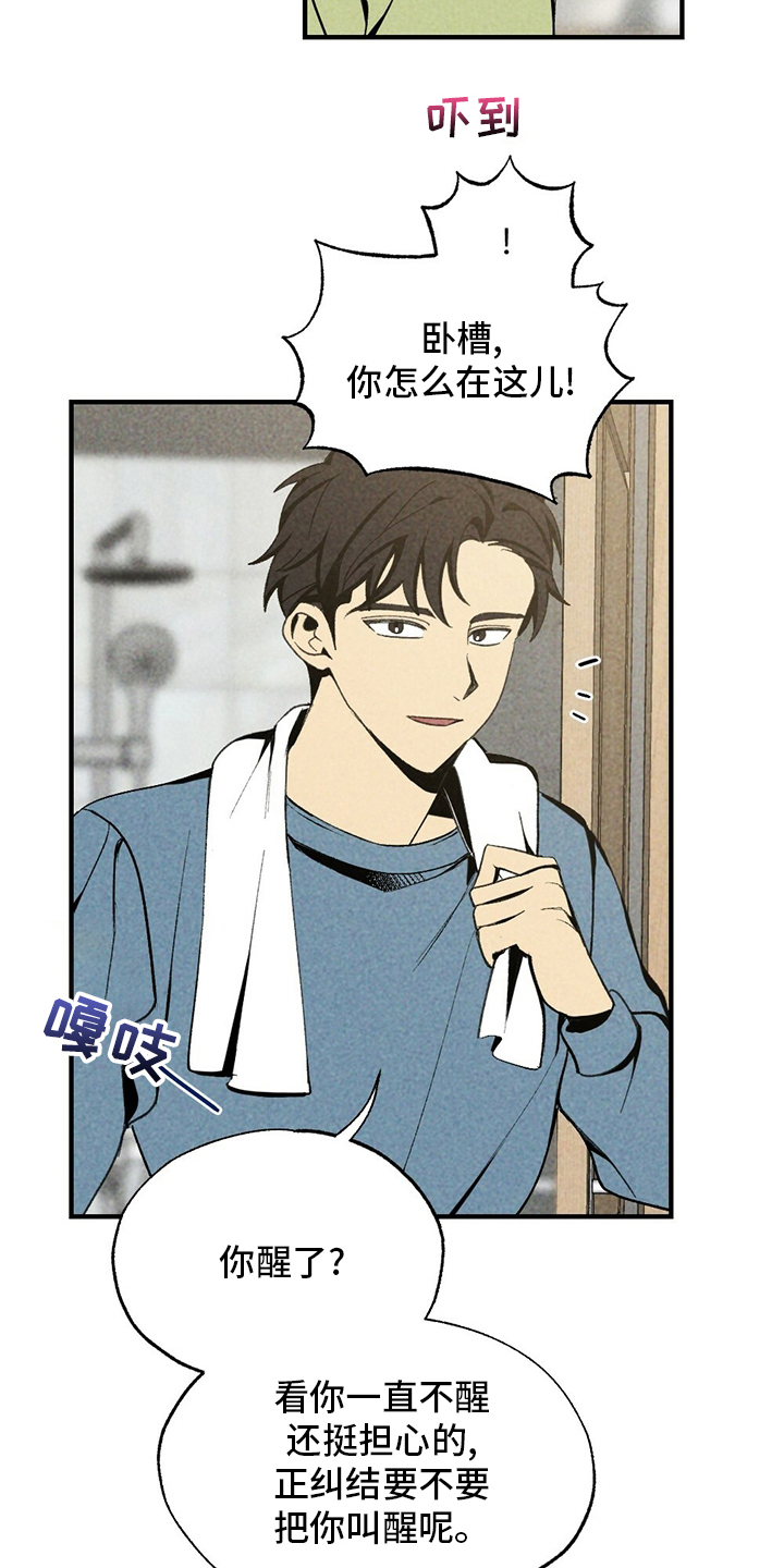 第67话8