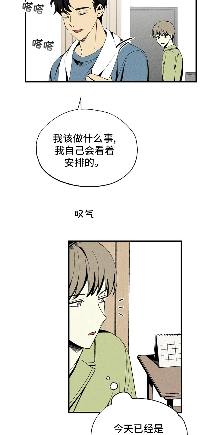 第67话14