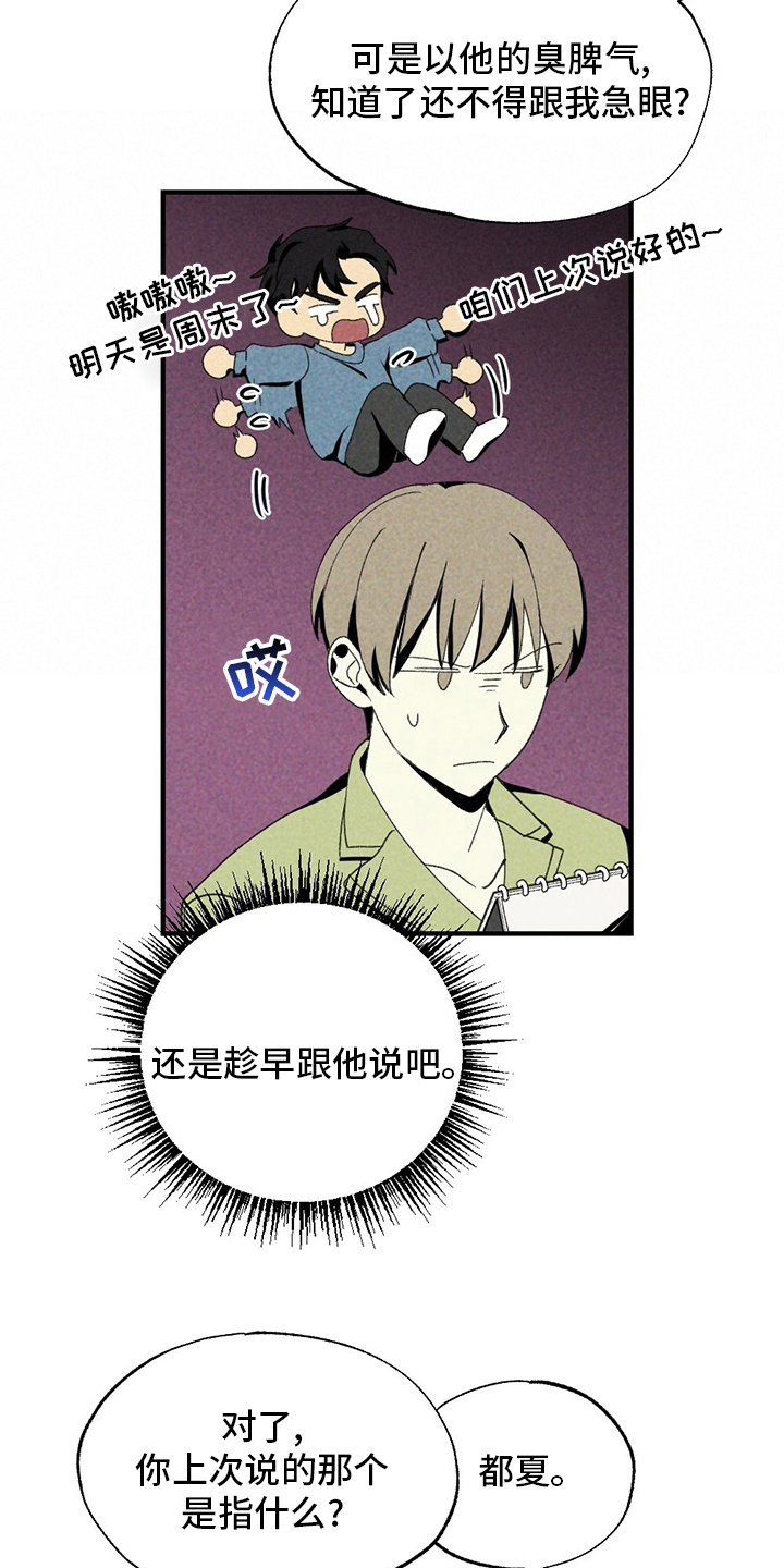 第67话16