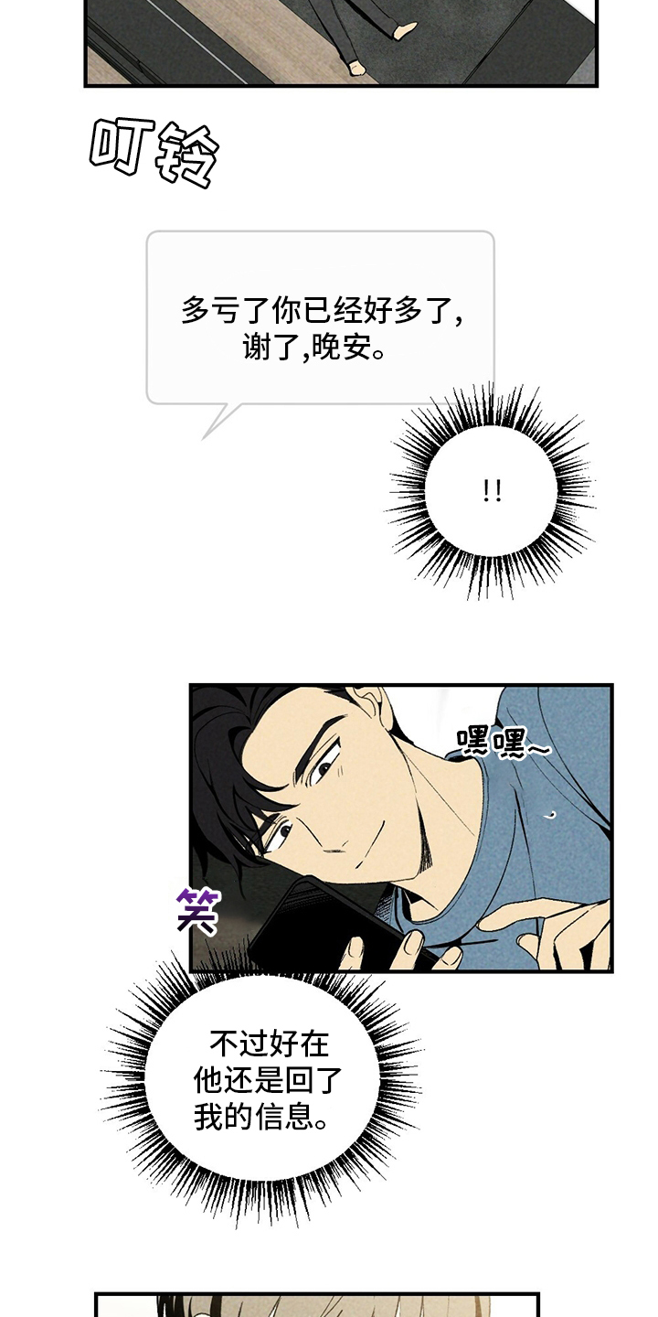 第67话5