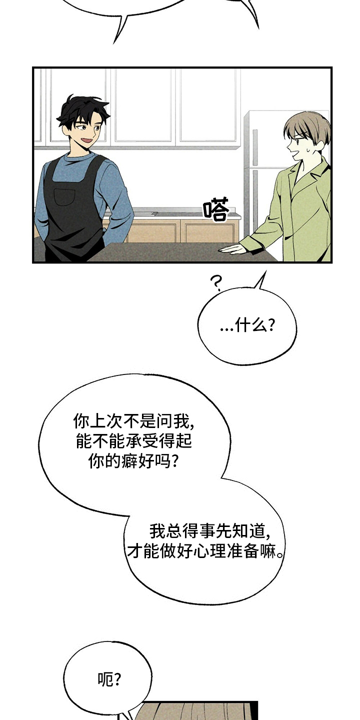 第67话17