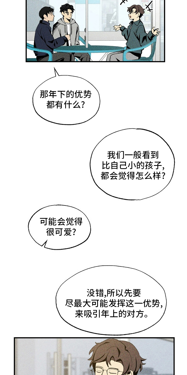 第66话17