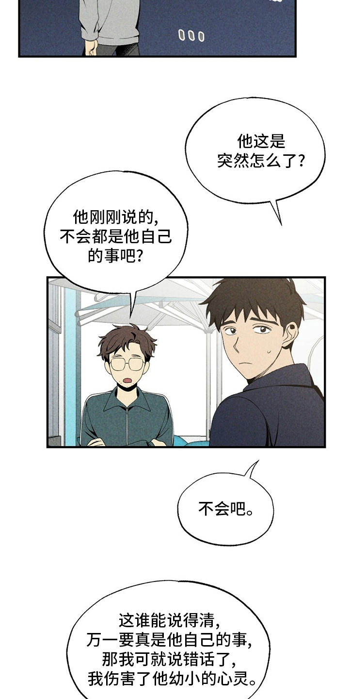第66话24