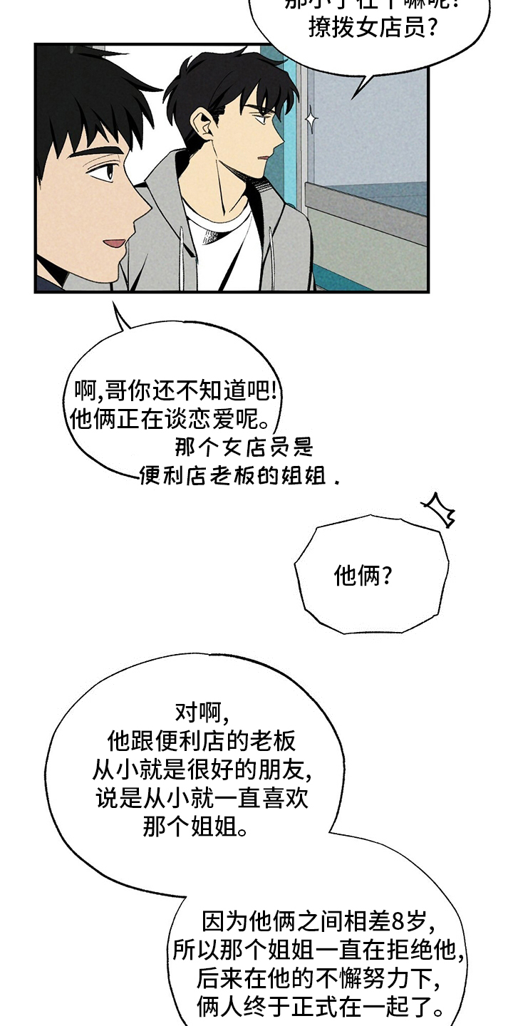 第66话3