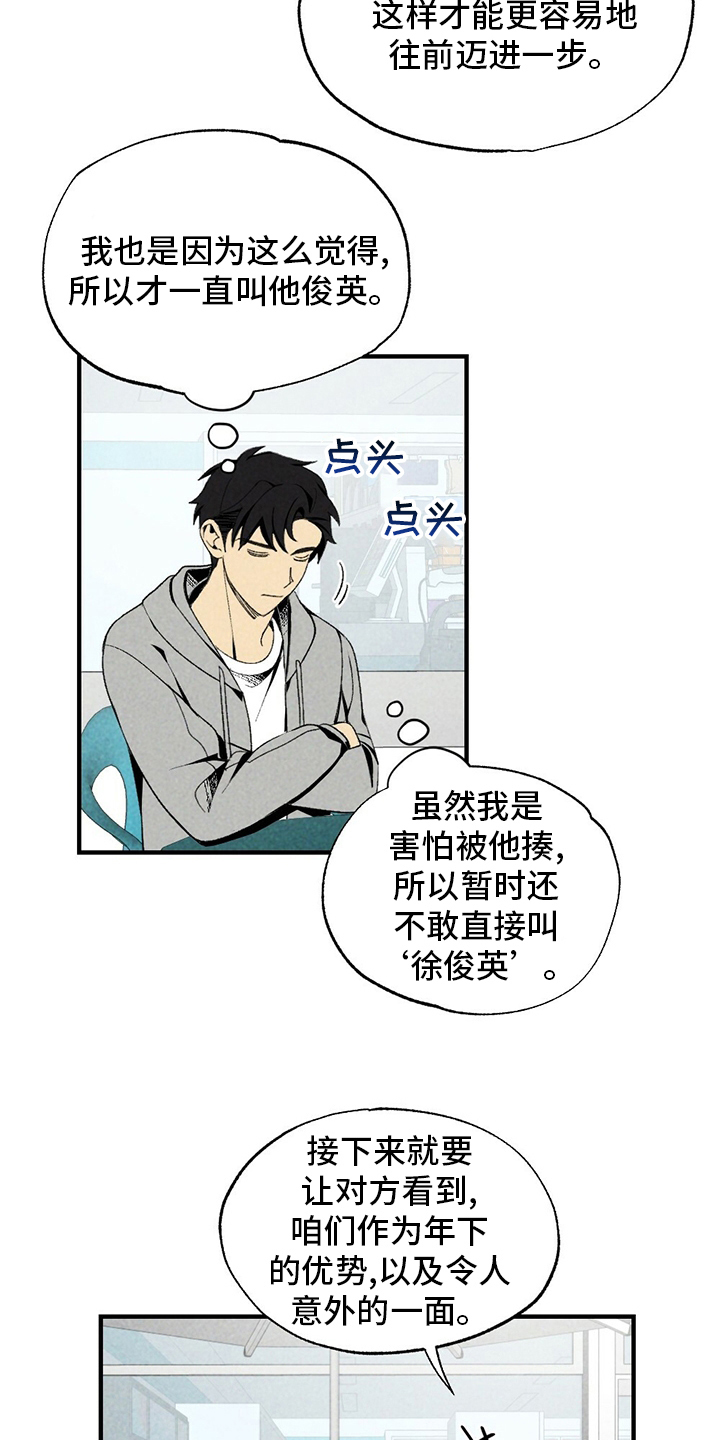第66话16