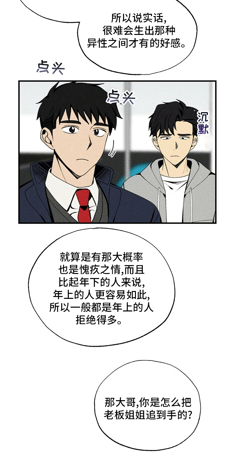 第66话13