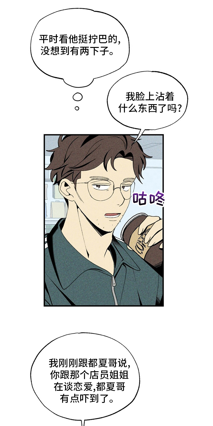 第66话6