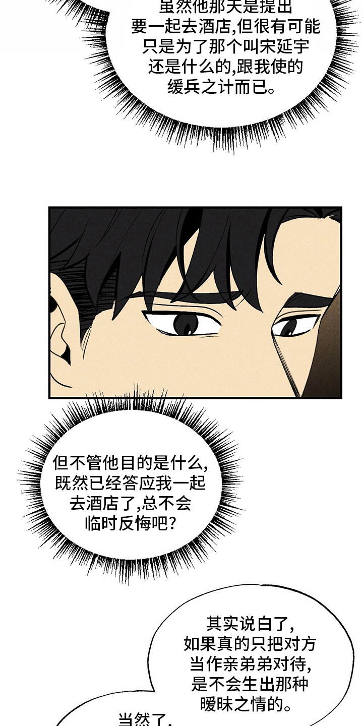 第66话11