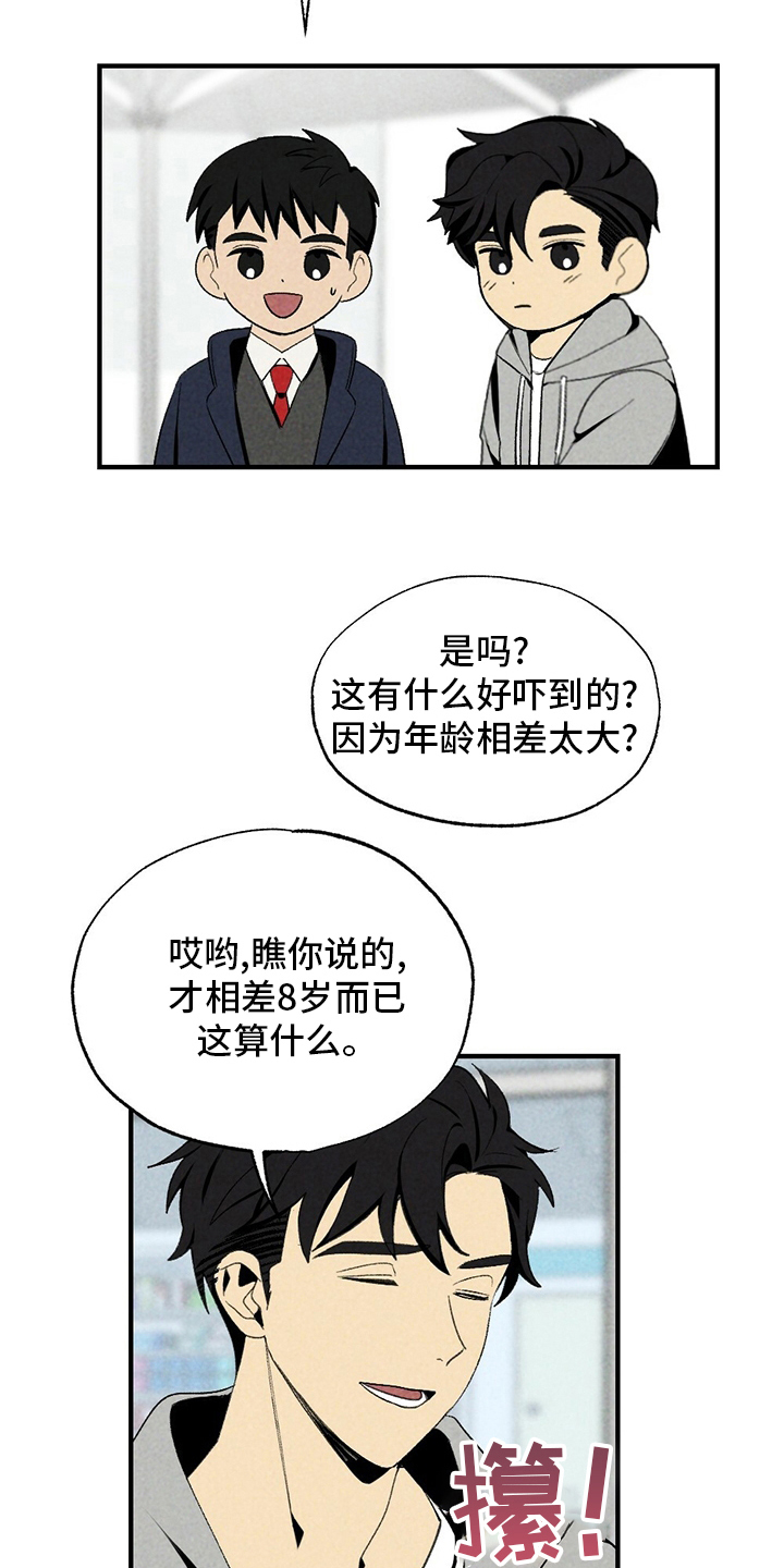 第66话7