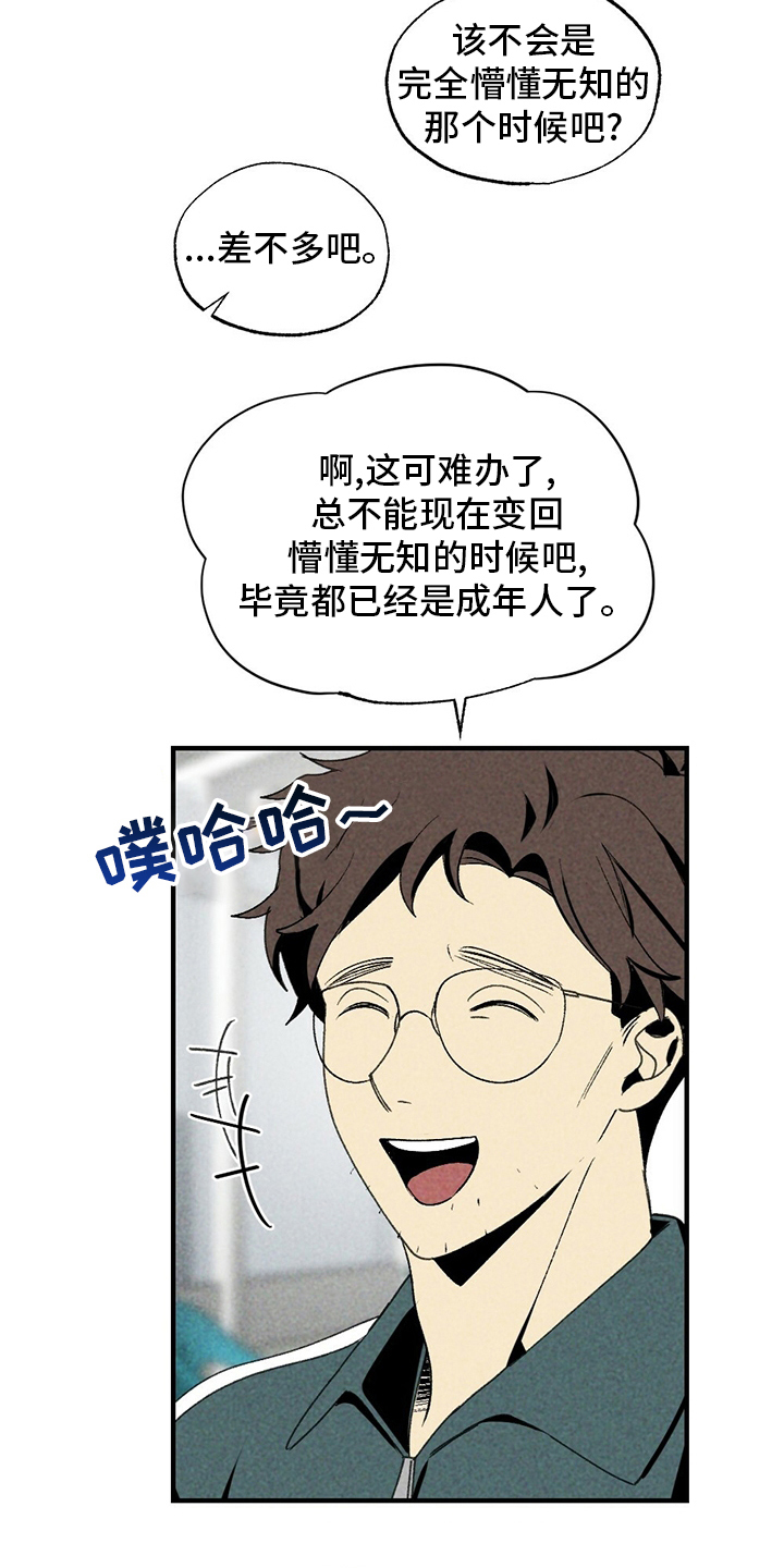 第66话21