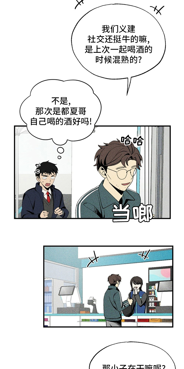 第66话2