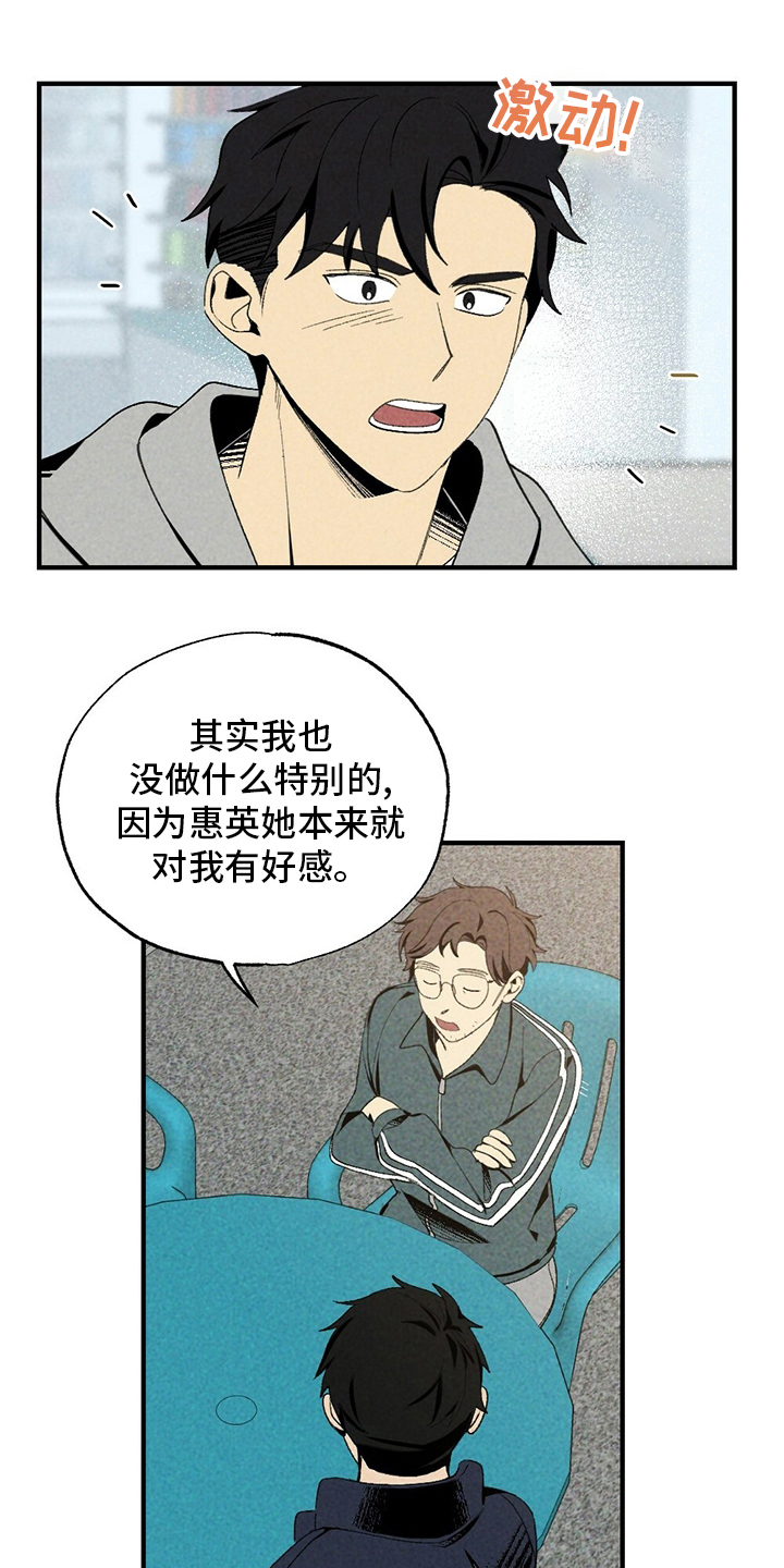第66话14