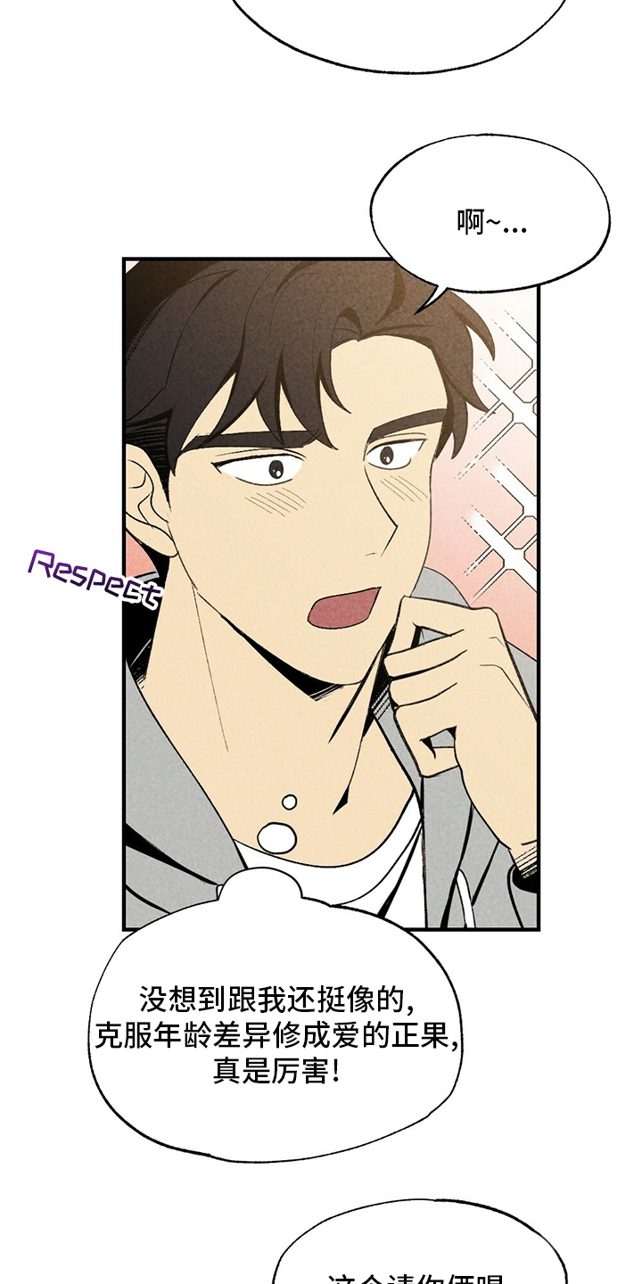 第66话4