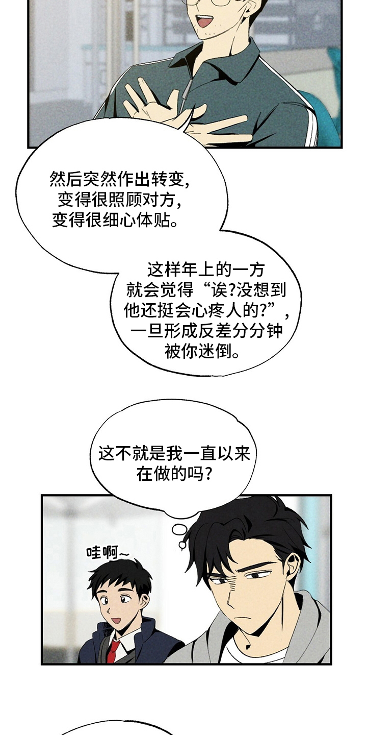 第66话18